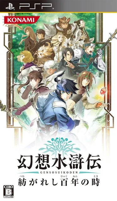 suikoden psp ingles