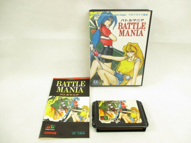 battlemania japon