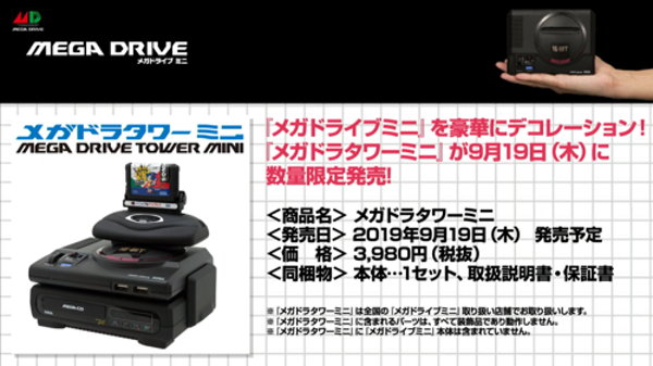 accesorios megadrive mini