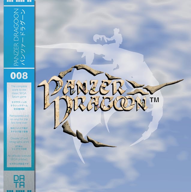 musica en vinilo panzer dragoon sega