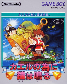 kaeru no tame traduccion gameboy