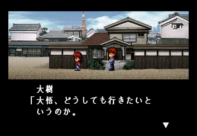Lightning Legend: Daigo no Daibouken ps1