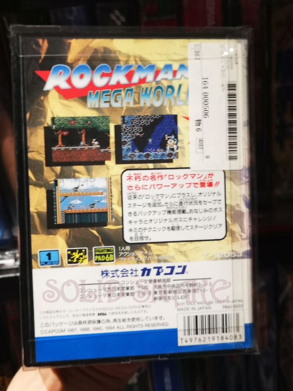 rockman mega world