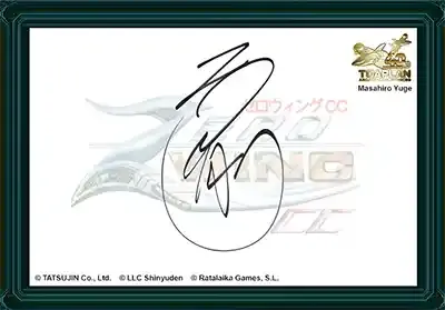 firma masahiro yuge toaplan