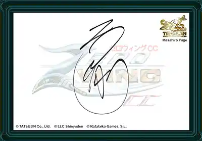 firma masahiro yuge toaplan