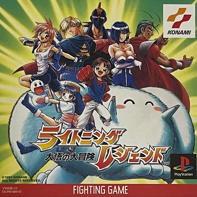 Carátula japonesa de Lightning Legend: Daigo no Daibouken