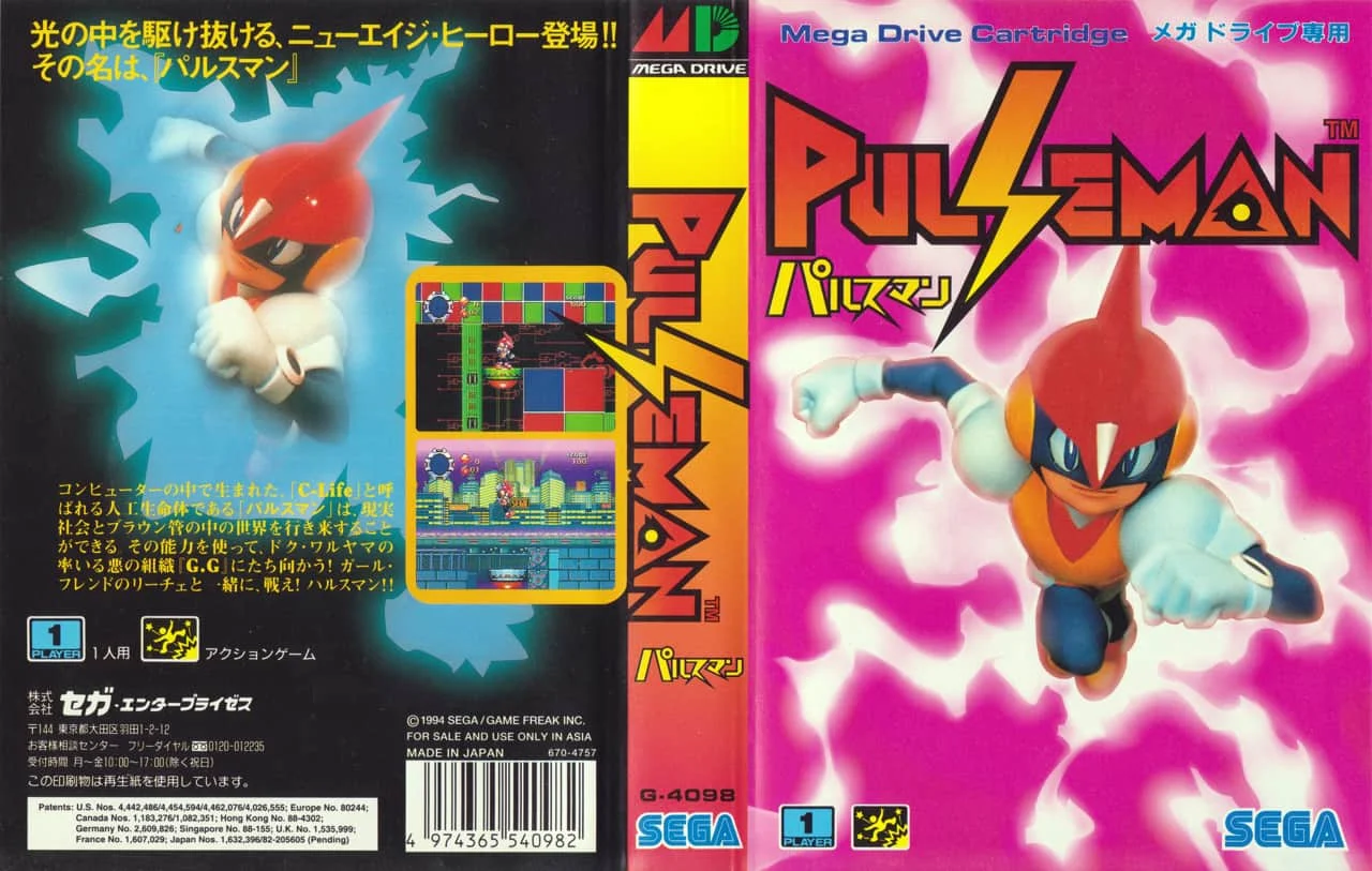 Carátula japonesa de Pulseman