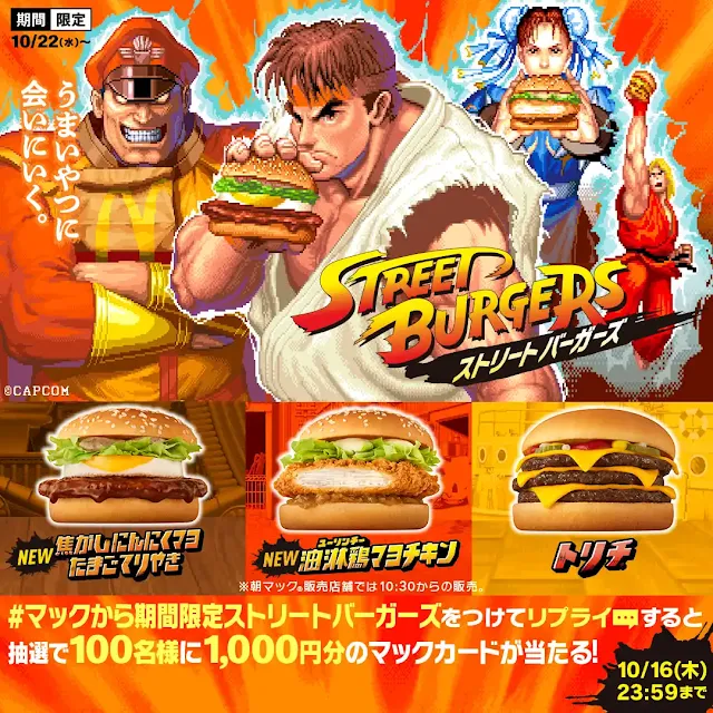 street burgergs campaña street fighter 38 aniversario mcdonald's