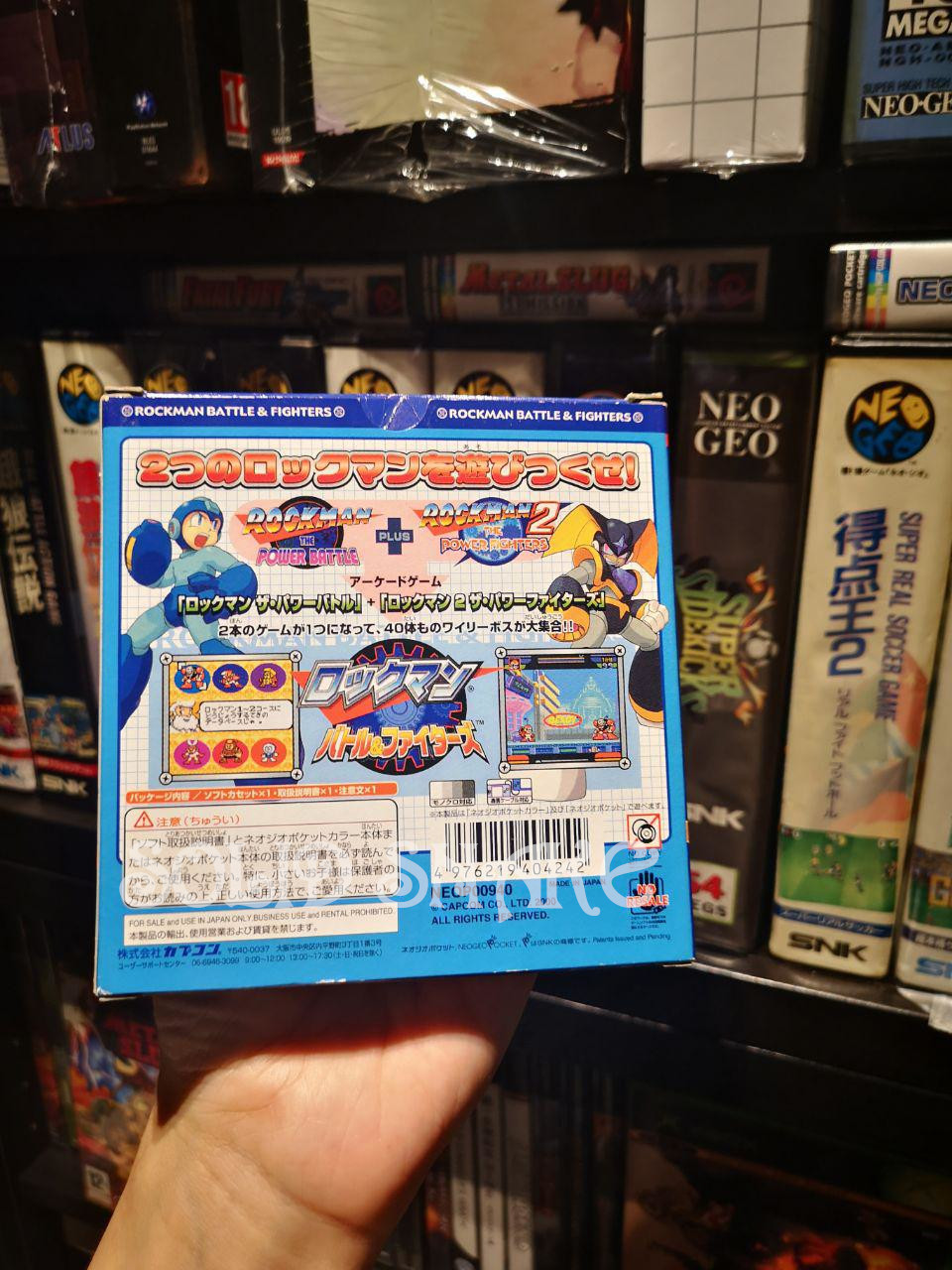 megaman power battle