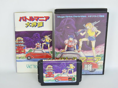 battlemania II original