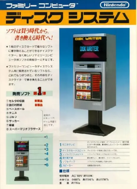 Nintendo Disk Writer