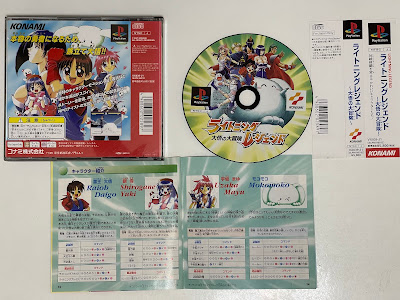 Lightning Legend: Daigo no Daibouken ps1 spinecard