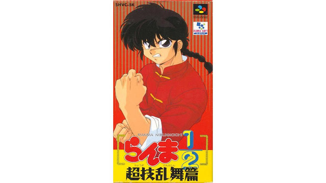 ranma 1/2 hard battle snes romhack