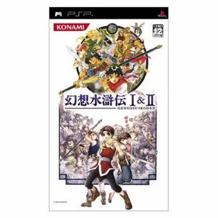 recopilatorio suikoden 1 y 2 para PSP